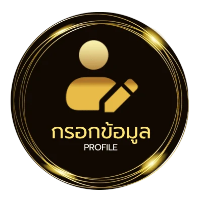 ข้อมูลส่วนตัว นามสกุลภาษาอังกฤษ