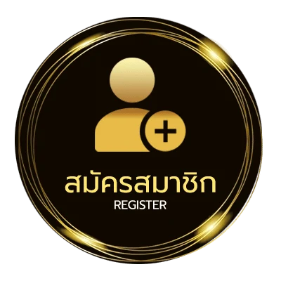 สมัครง่าย นามสกุลภาษาอังกฤษ ใน 1 นาที