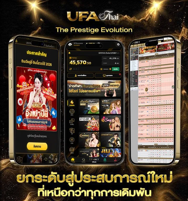 นามสกุลภาษาอังกฤษ  แบรนด์ยูฟ่าไทย